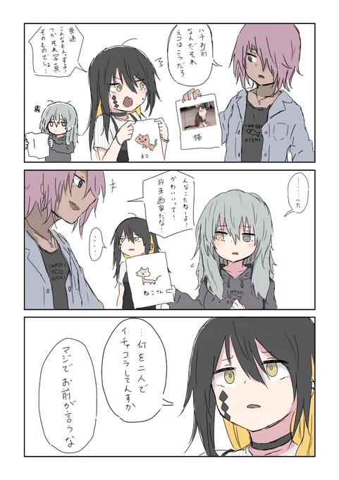 ネコを描いてください 