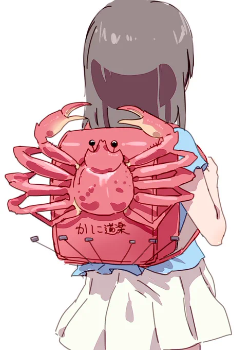 ランドセルにかに道楽の蟹がいる女の子のrkgkです 