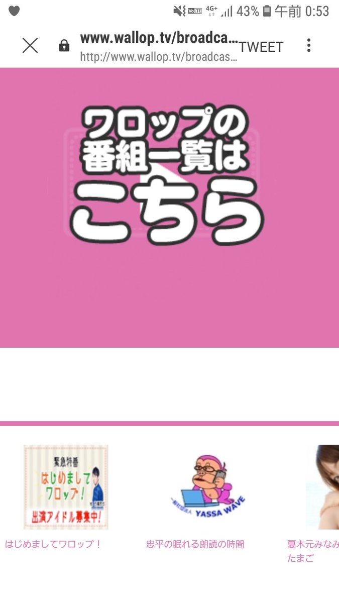 石橋哲也 Mc 構成作家 On Twitter Https T Co Asb79xrqj7 アプリの調子が悪い方 アーカイブをコチラから視聴可能 Iphone Android関係なく観れます 放送当日23時 27時まで この画面になったら下の番組バナーをスクロール 前半30分見終わったらさらに右