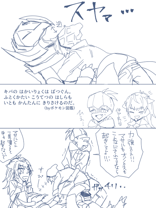 オノノクス、ブラック時代から愛してる… 