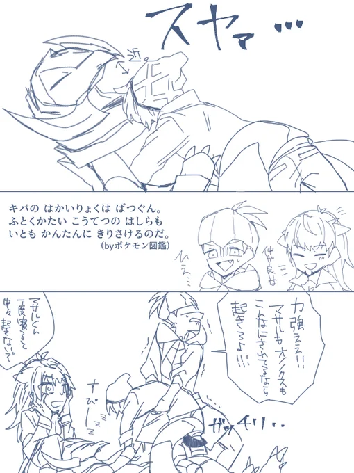 オノノクス、ブラック時代から愛してる… 