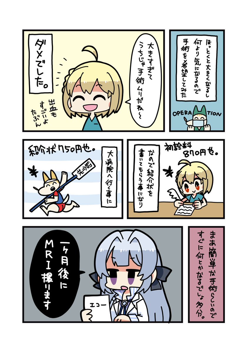 つづき 