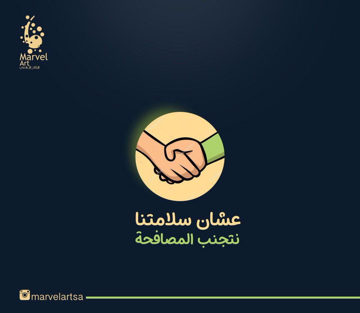 MarvelArtSA's tweet photo. #الكمامات
#كرونا_السعودية https://t.co/SxFlShGhc3