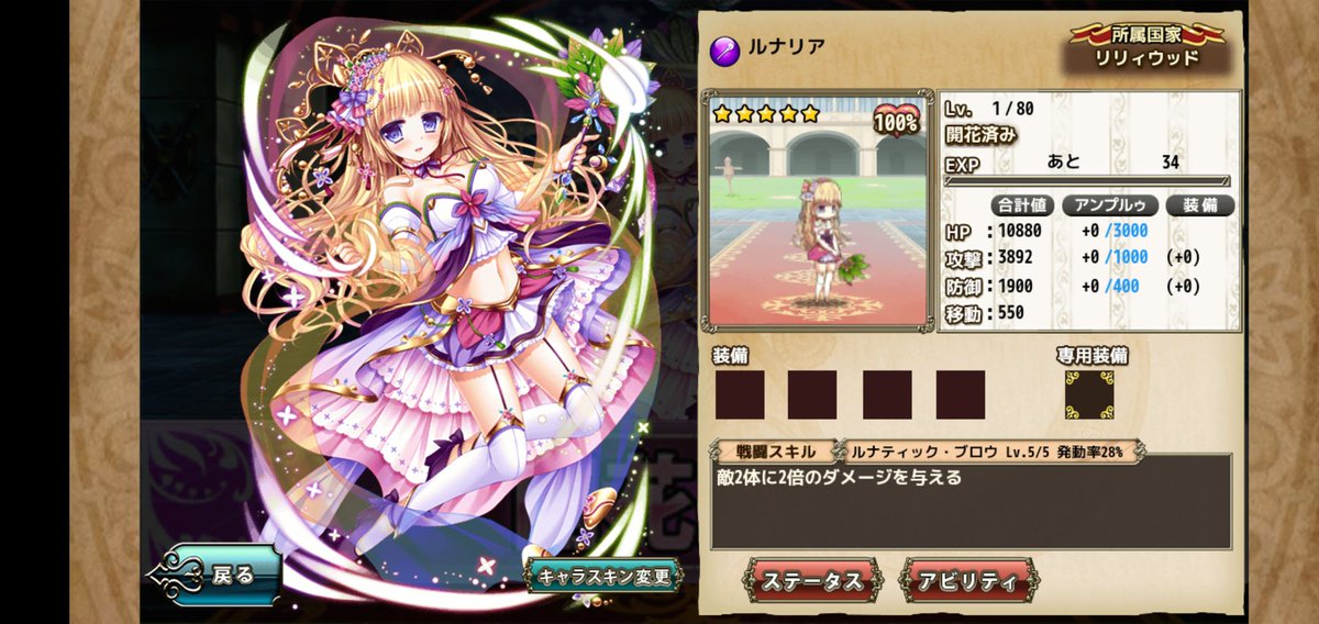 Ohtama Dofu おーたまどーふ オータマドーフ 魔属性4名 スズランさん ルナリアさん ベロニカさん ローズマリーさん 開花致しました 花騎士 フラワーナイトガール Ohtama Dofu おーたまどーふ オータマドーフ 魔属性4名 スズランさん ルナリアさん ベロニカさん ローズマリーさん 開花致しました 花騎士 フラワーナイトガール