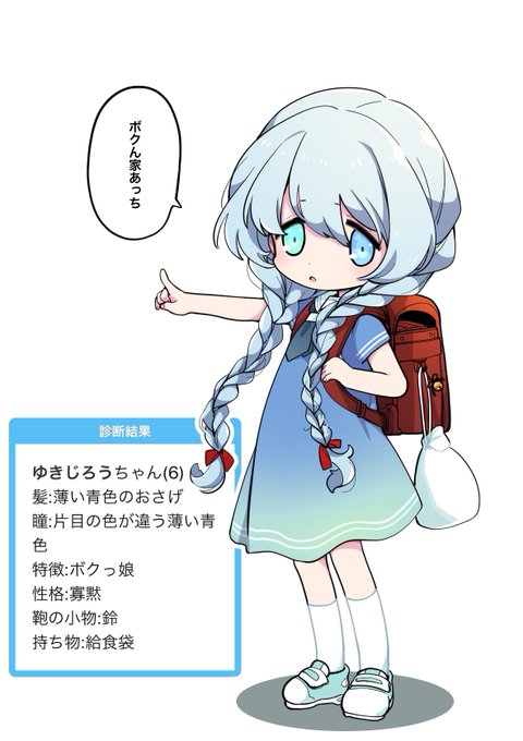 女子小学生になってみたのtwitterイラスト検索結果 古い順