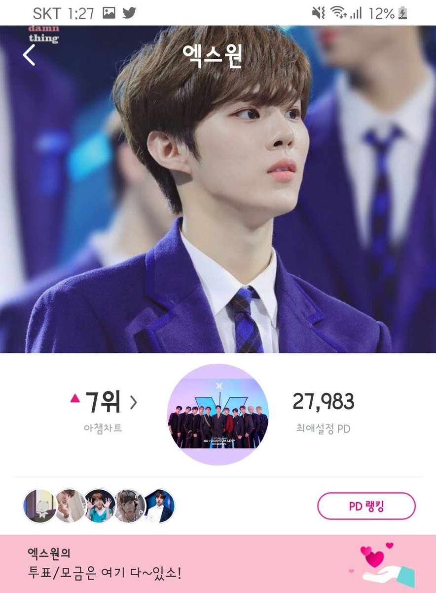 gdDCHxwVYqa8mQk's tweet photo. 귀욤뽀짝❤엑스원 🦋
2020.03.19 VOTE 🦋
#X1
#엑스원
#FLASH
#FLAϟH
#X1_FLASH
#FLASH_X1
#FLAϟH_X1
@x1official101
#StandUpForX1
#StandUpWithX1
#BigLoveForX1
#YouAreLovedX1
#ONEIT
#ONE_IT
🦋 오늘도 Invariably X1 🦋 https://t.co/OEIzWUMXav