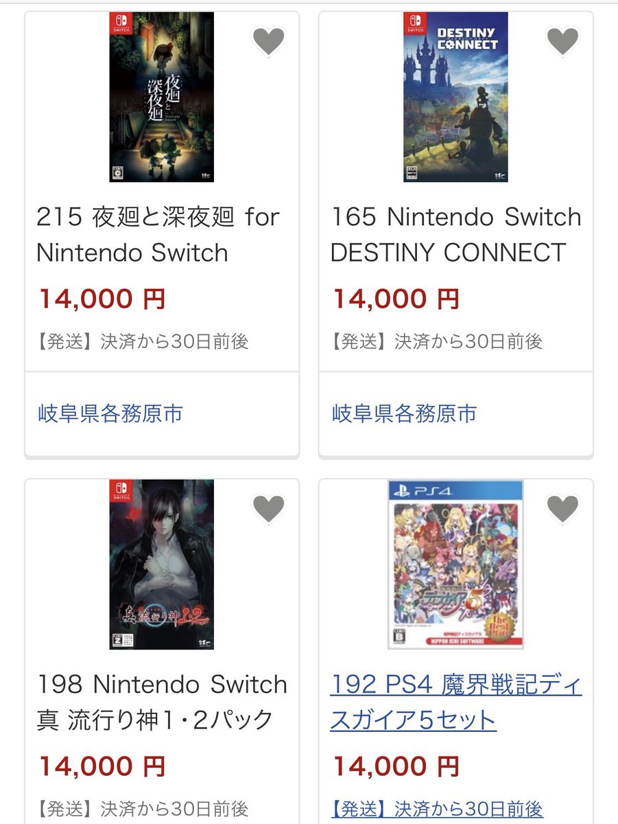 岐阜県各務原市にふるさと納税すると 返礼品でゲームが貰える 話題の画像プラス