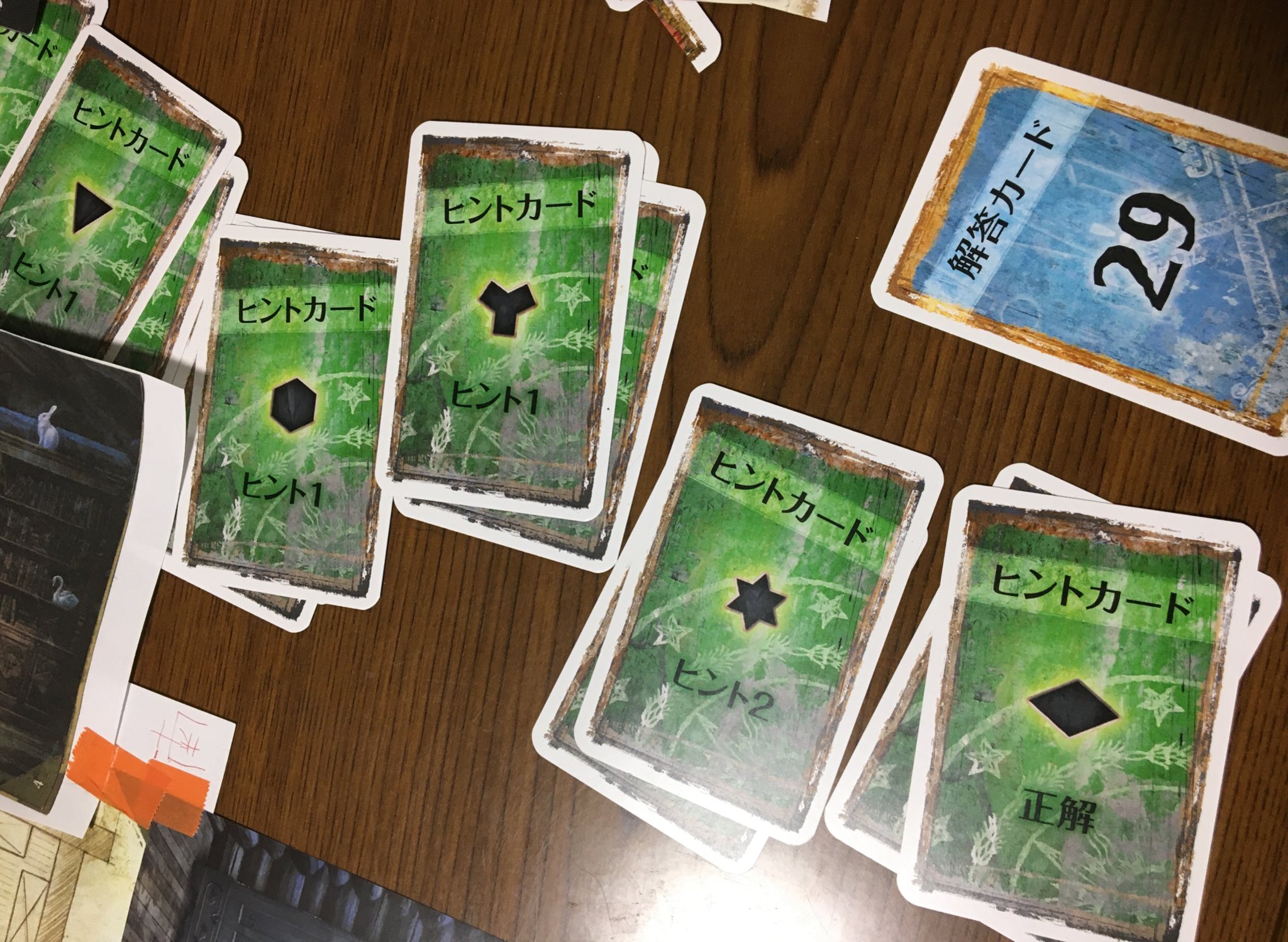 とよ田みのる Exit 脱出 ザ ゲーム 荒れはてた小屋 おうちでできる脱出ゲーム みんなでワイワイ謎解きするのすげえ楽しい 詰まる時はとことん詰まるが難易度も程よく正解が見えた時のアハ体験が気持ち良い 完全に一回きりの使い捨てなの潔い とよ田みのる Exit 脱出 ザ ゲーム 荒れはてた小屋 おうちでできる脱出ゲーム みんなでワイワイ謎解きするのすげえ楽しい 詰まる時はとことん詰まるが難易度も程よく正解が見えた時のアハ体験が気持ち良い 完全に一回きりの使い捨てなの潔い