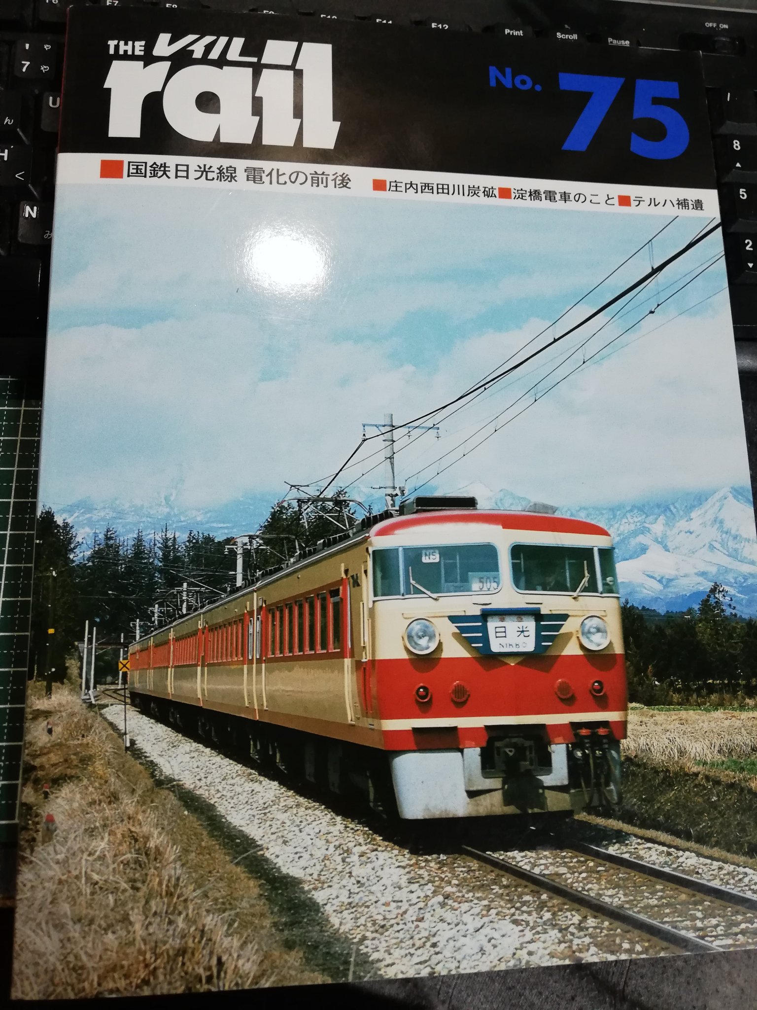 激レア？　JNR（国鉄）新潟鉄道管理局発行　1972年ミニカレンダー 激レア？ JNR（国鉄）新潟鉄道管理局発行 1972年ミニカレンダー