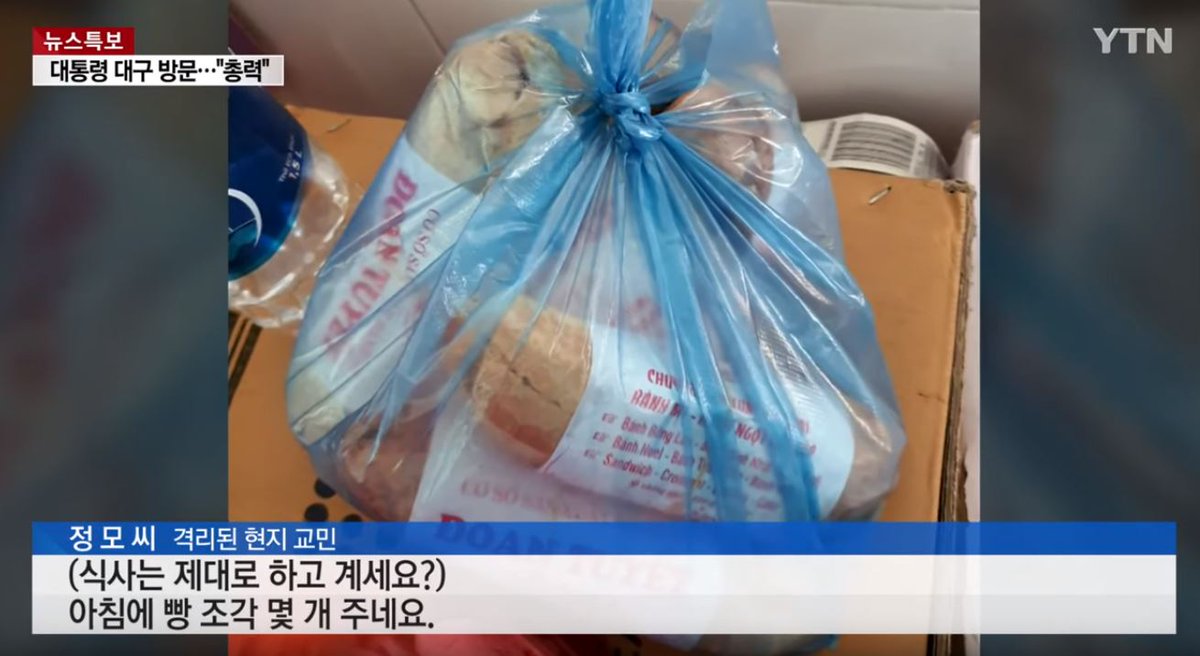 '빵 쪼가리'가 베트남의 소울푸드 '반미'였다는 것.
인터뷰하신 분, 모를 수 있다. 하지만 기자는 몰랐으면 안 됐다. 알았으면 더 문제다.

YTN의 부끄러운 나비효과: 무책임한 뉴스는 국가를 이간질한다
ddanzi.com/index.php?mid=…

#딴지 #ytn #베트남 #코로나19 #반미