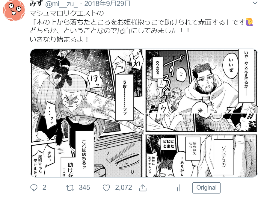 #自分のTwitterいいねTOP3をあげる  検索してみたらぜ～んぶ金カム!これぞ旬ジャンルの力 