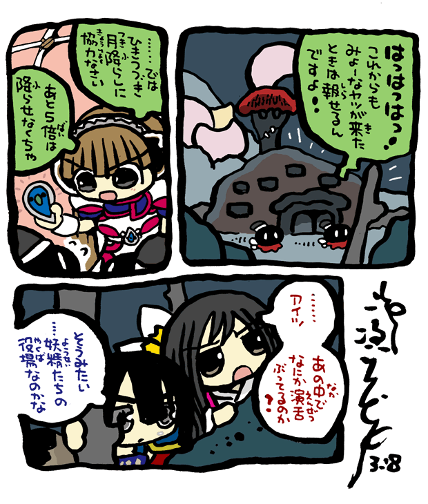 #毎日造物大女王さま #穴文殊 大魔の鎧の真のちからを得たい最強妖通力の狸・穴文殊と玉藻前136 設拉末梨洲のすごい仙人がいよいよ出て来るのである