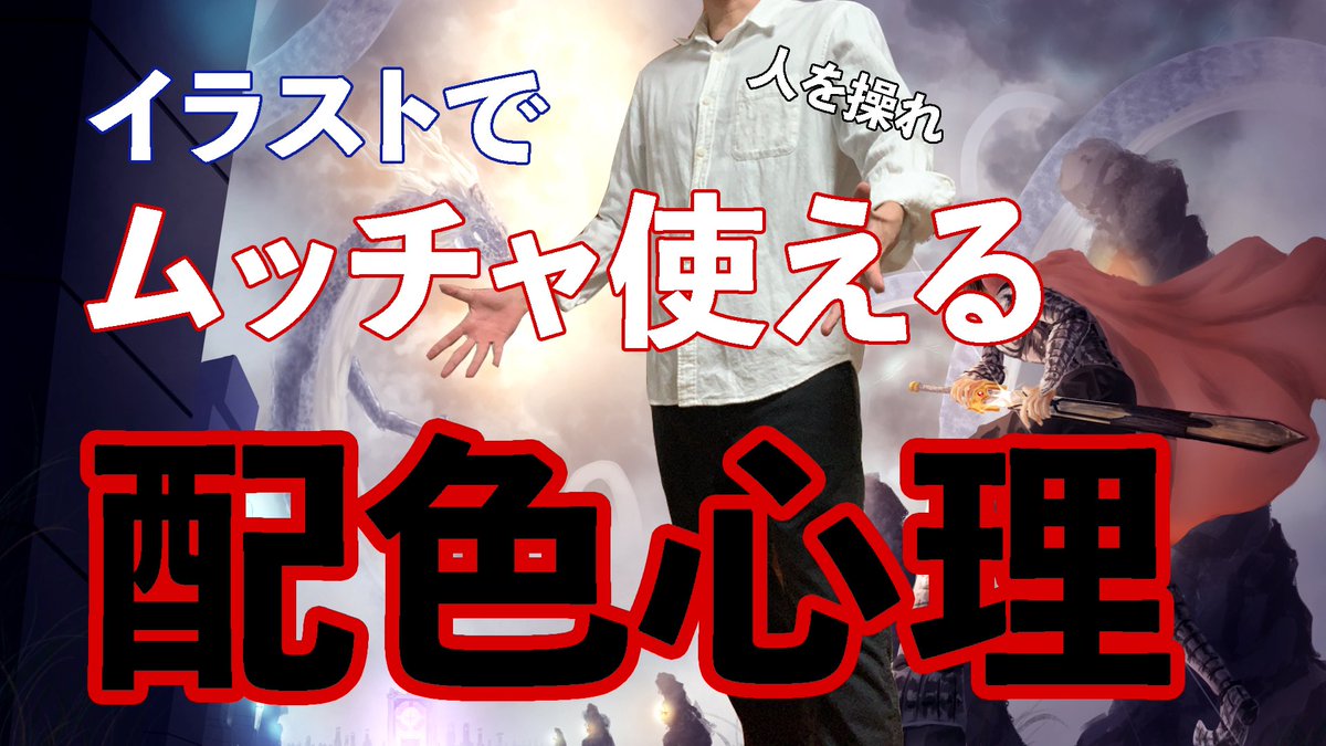 冬乃春雨 色の選び方 色の効果を学ぶと配色が楽になる話 イラストで使える配色 T Co Hs9in7gske