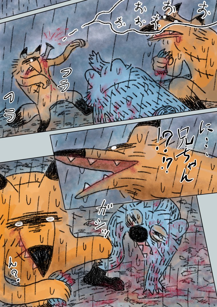 「眠れないオオカミ⑦」
(2/3) 