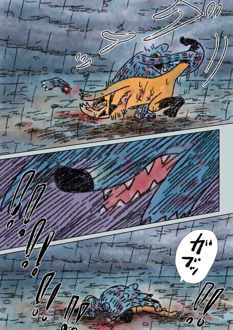 「眠れないオオカミ⑦」
(3/3) 