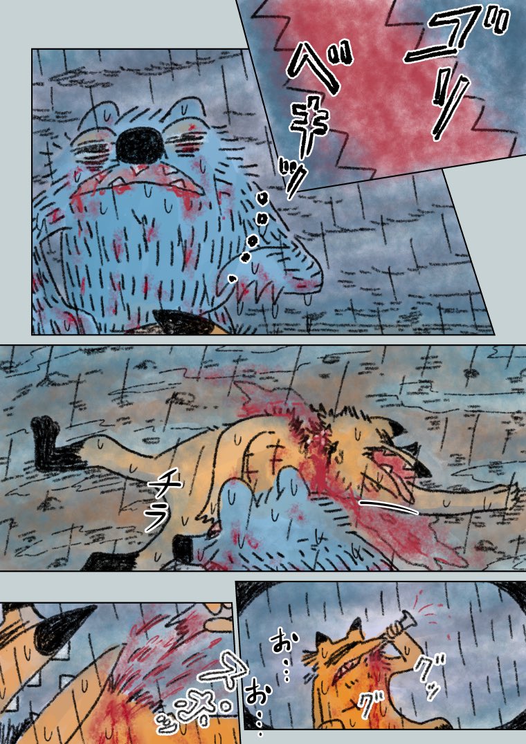 「眠れないオオカミ⑦」
(3/3) 