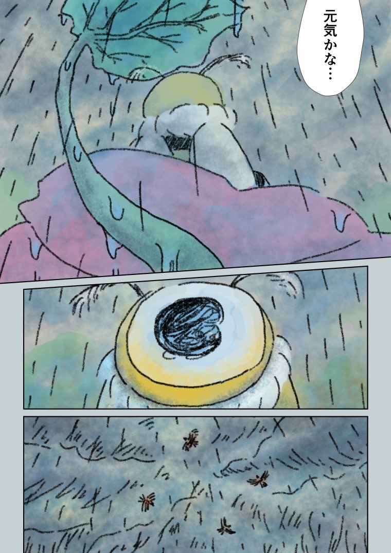 「眠れないオオカミ⑧」
(1/3) 