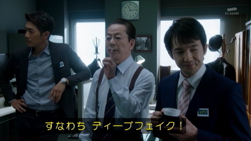 相棒で ディープフェイク が話題に 4ページ目 トレンドアットtv