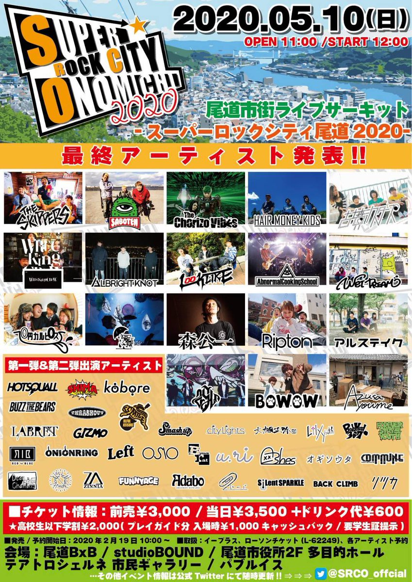 Ripton_04's tweet photo. 2020.5.10 スーパーロックシティ尾道2020出演決定👏🏽今年も宜しくお願いします🔥💪 https://t.co/lBtWJ4sDcj