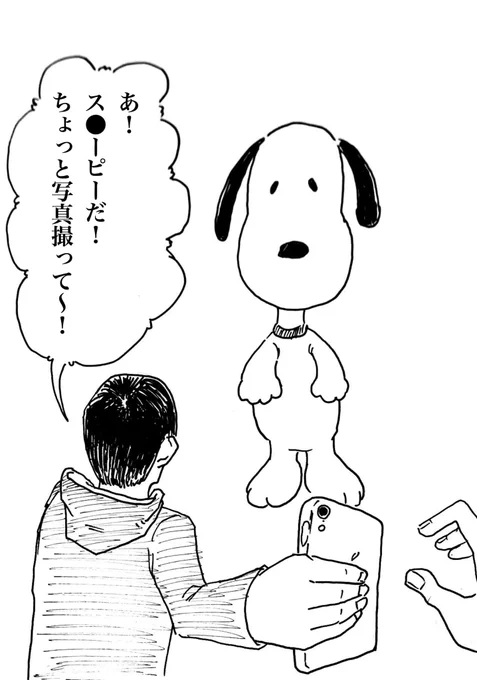 写真で漫画 