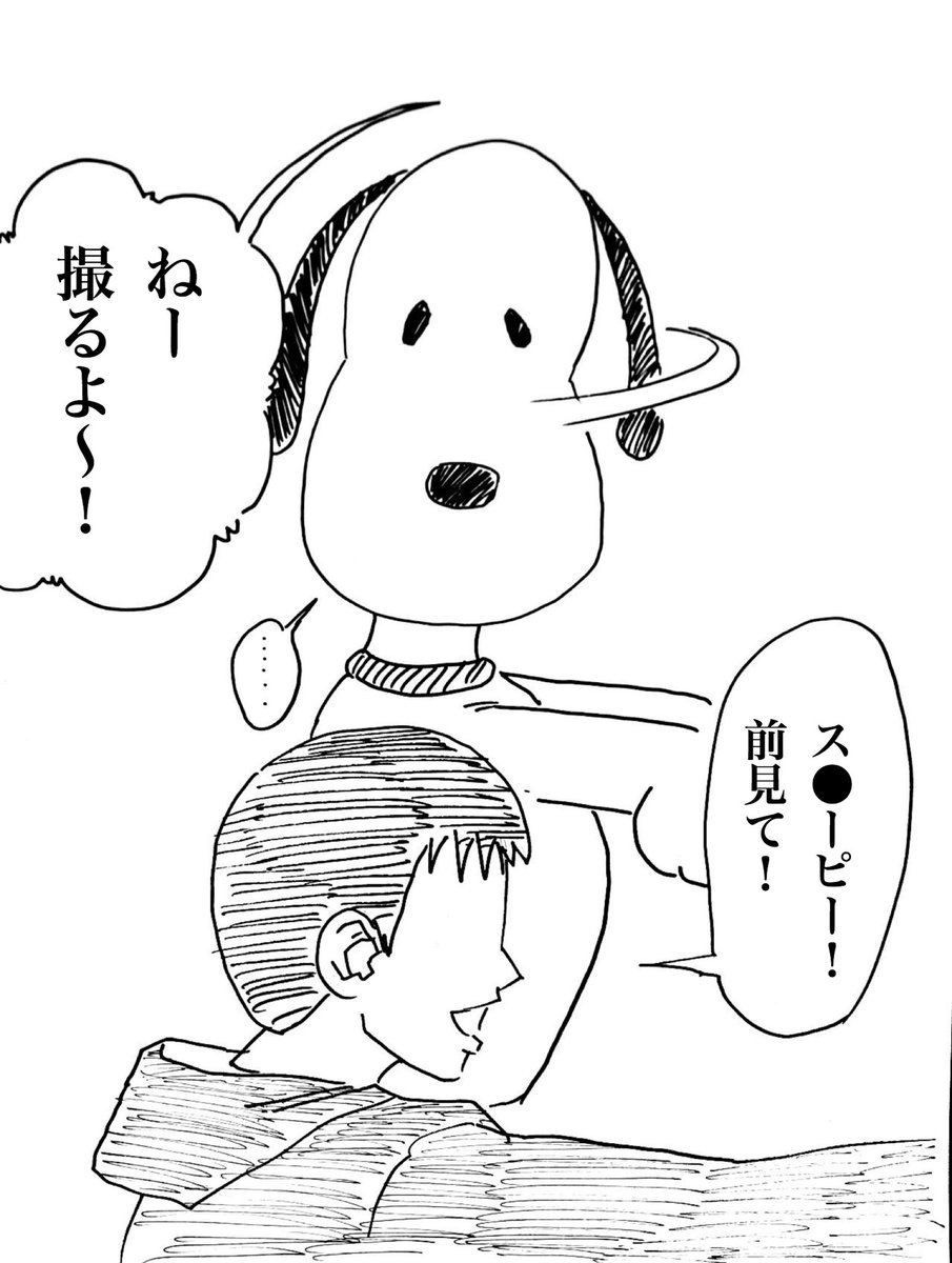 写真で漫画 