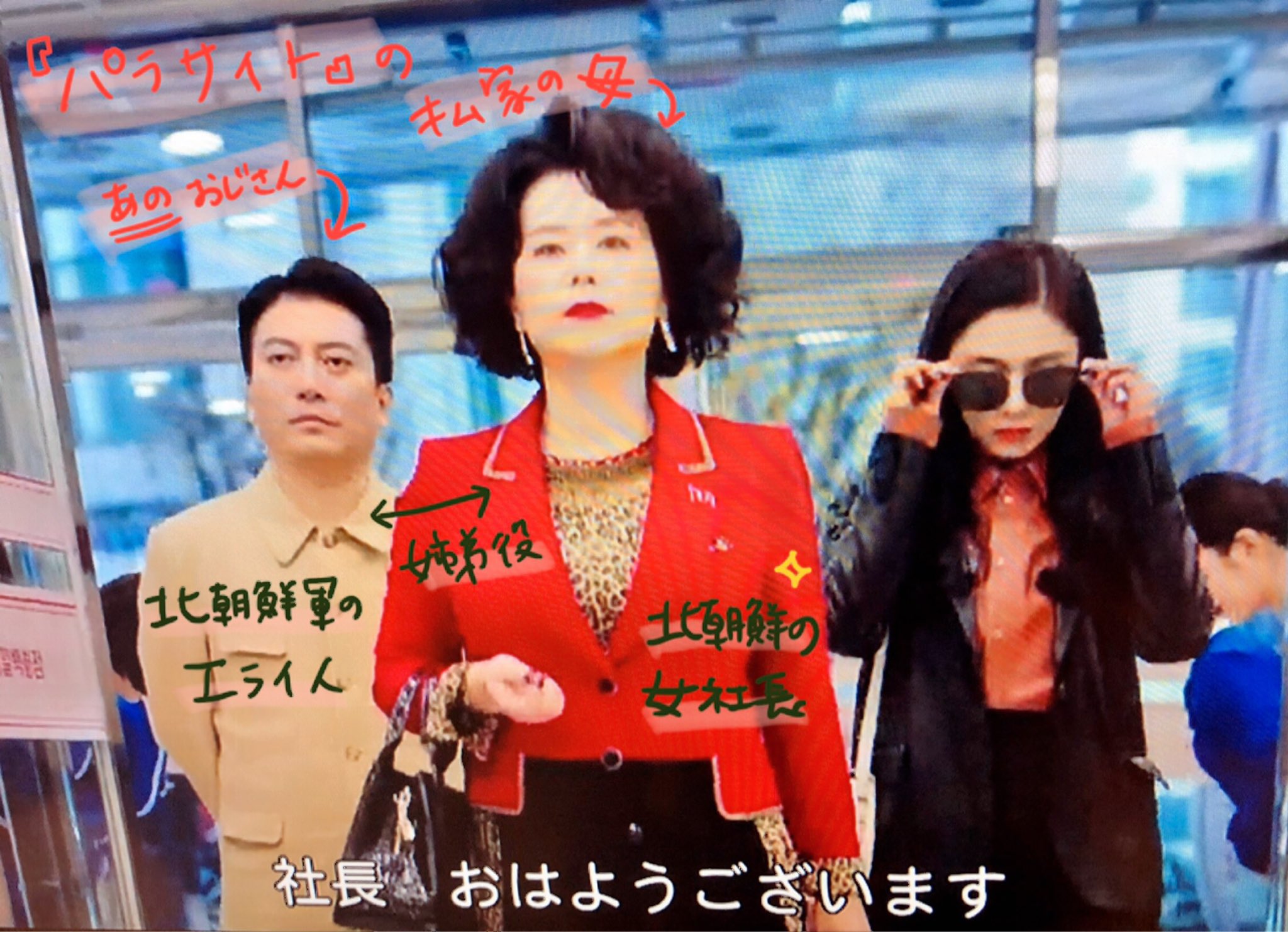 K Popゆりこ 韓国沼の主婦ライター 在 Twitter 上 Netflixで韓国ドラマ見てたら パラサイト のあの2人が出てきて草 北朝鮮の お金持ち役 姉弟になって地下から脱出してた パラサイト半地下の家族 愛の不時着 T Co Krpxxp98is Twitter K Popゆりこ 韓国沼の主婦ライター 在 Twitter 上 Netflixで韓国ドラマ見てたら パラサイト のあの2人が出てきて草 北朝鮮の お金持ち役 姉弟になって地下から脱出してた パラサイト半地下の家族 愛の不時着 T Co Krpxxp98is Twitter