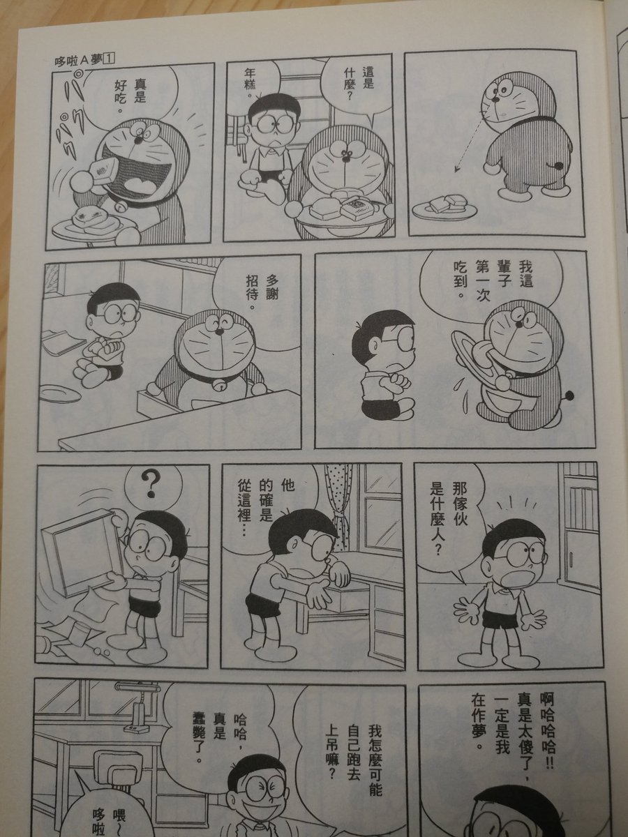 業餘的柳葉魚on Twitter 小叮噹最初 最一開始看到喜愛的不是年糕 麻糬 嘛 說出口才發現暴露年齡的大喜利當初看到stand By Me預告片改成銅鑼燒感到不小的衝擊 可是跟別人說了沒人記得www 銅鑼燒是最愛沒有錯 但年糕不可以被遺忘 喂 業餘的柳葉魚on Twitter 小叮噹最初 最一開始看到喜愛的不是年糕 麻糬 嘛 說出口才發現暴露年齡的大喜利當初看到stand By Me預告片改成銅鑼燒感到不小的衝擊 可是跟別人說了沒人記得www 銅鑼燒是最愛沒有錯 但年糕不可以被遺忘 喂