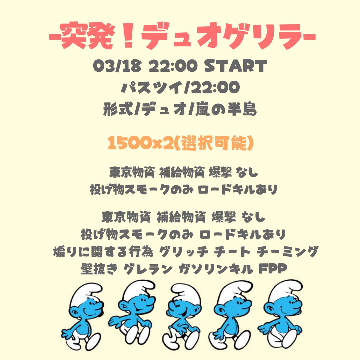 NGcanmi's tweet photo. \ 突発！22:00！デュオゲリラ /

●03月18日 22:00スタート
パスツイ￤22:00 @NGcanmi 

●嵐の半島・デュオ

●1500×2 (選択可能)

📨応募条件
フォロー＆RT・参加者全員
👤@NGcanmi 👤@NGryo7

拡散宜しくお願い致します🌸

#デュオゲリラ #デュオ #デュオゲリ https://t.co/F9SyW9Dif7