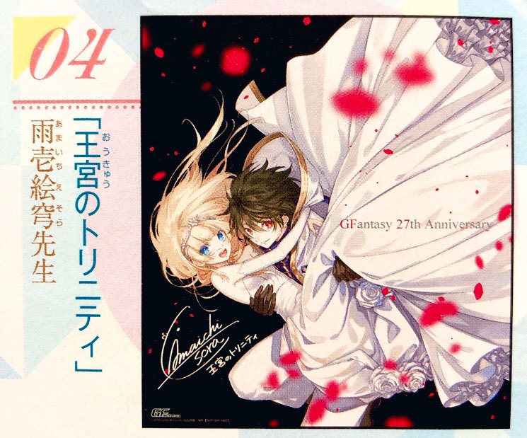 くせっ毛 王宮のトリニティ 雨壱絵穹の漫画 くせっ毛 王宮のトリニティ 雨壱絵穹の漫画