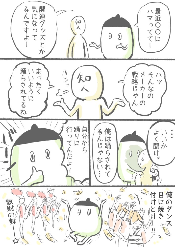 #自分のTwitterいいねTOP3をあげる

躍ってるのと、パンダと、いちごバター! 