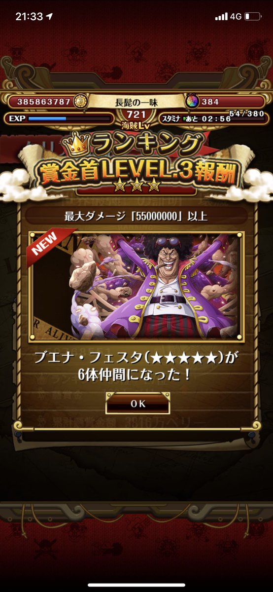 ブエナフェスタ
