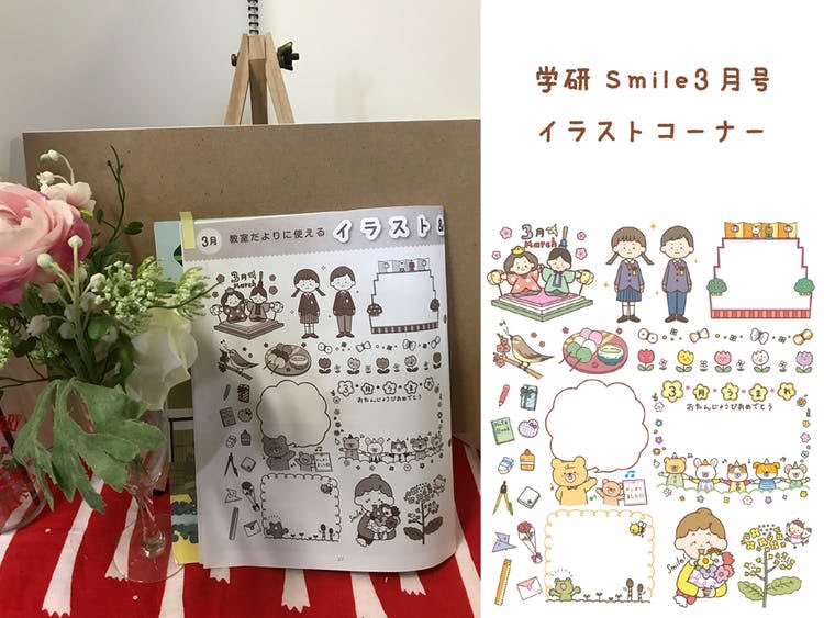 タカオエリ Lineスタンプ販売中 一年間 お疲れ様でした 毎月季節ごとのかわいいイラスト沢山で楽しみでした ろみさんと同じ冊子でお仕事することができて嬉しかったです 私は小さなカットですが