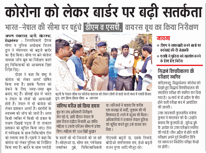 siddharthnagpol's tweet photo. @siddharthnagpol #SP_SDR व #DM_SDR #DGSSB व #CMO_SDR द्वारा भारत-नेपाल सीमा पर पैदल गश्त करके #COVID2019 के प्रति जागरूक किया गया । #SocialDistanacing #covidindia #IndiaFightsCorona @PMOIndia
@drharshvardhan @MoHFW_INDIA https://t.co/akYAkx6LWQ