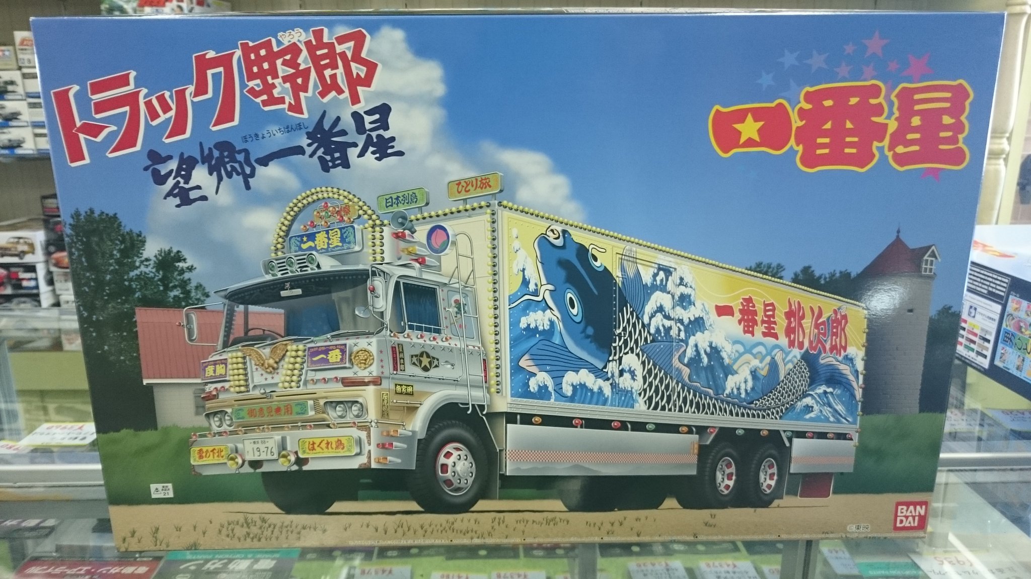 白銀社　トラック ⚓うめちゃん🇯🇵 on X: 