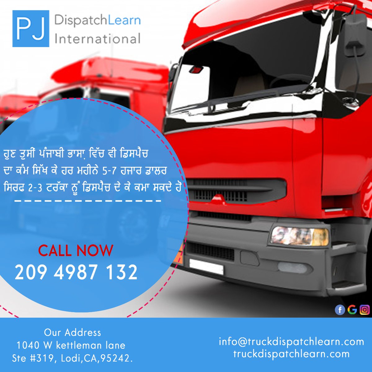 learndispatch's tweet image. ਹੁਣ ਤੁਸੀਂ ਪੰਜਾਬੀ ਭਾਸਾ਼ ਵਿੱਚ ਵੀ ਡਿਸਪੈਚ ਦਾ ਕੰਮ ਸਿੱਖ ਕੇ ਹਰ ਮਹੀਨੇ 5-7ਹਜਾਰ ਡਾਲਰ ਸਿਰਫ 2-3ਟਰੱਕਾ ਨੂੰ ਡਿਸਪੈਚ ਦੇ ਕੇ ਕਮਾ ਸਕਦੇ ਹੋ
Call us : 209 4987 132
Address : 1040 W kettleman lane
Ste #319, Lodi,CA,95242.
Website : info@truckdispatchlearn.com, truckdispatchlearn.com