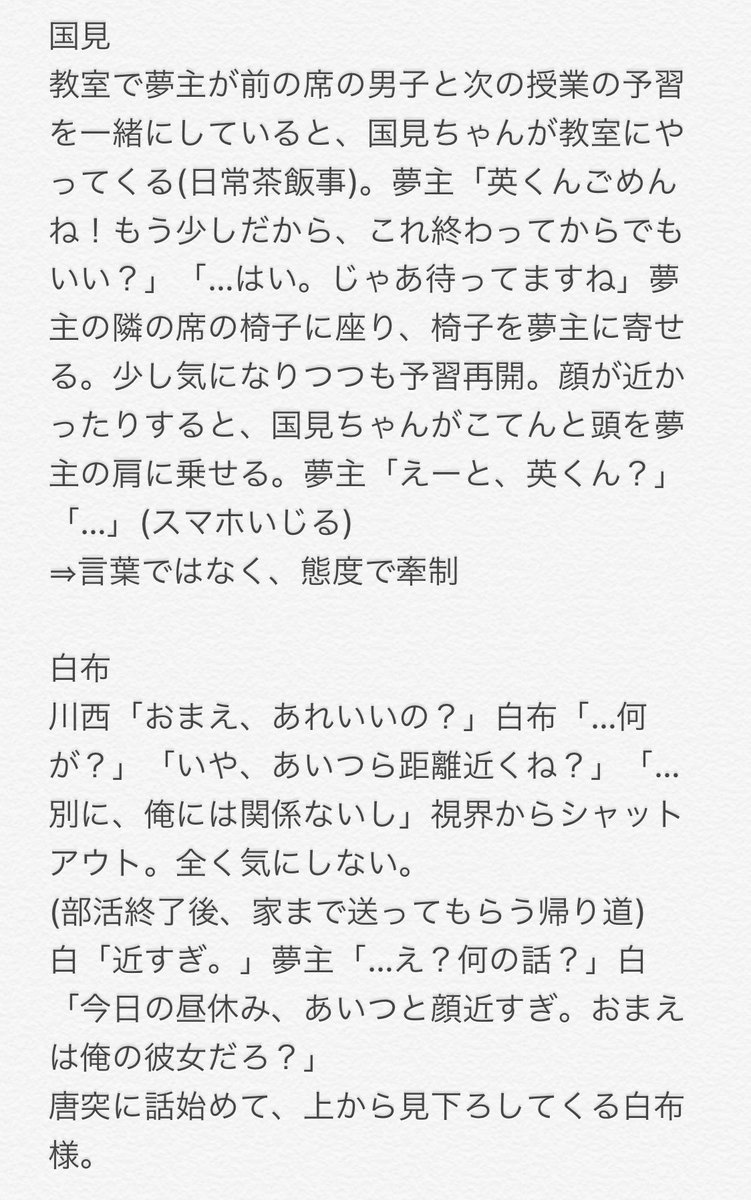 わらび もちこ 他の男 夢主に気がある と楽しげに話してる姿を見られた時の反応 影山 赤葦 宮侑 国見 白布 二口 五色 佐久早 ハイキュープラス 819プラス ハイキュー夢女子さんと繋がりたい