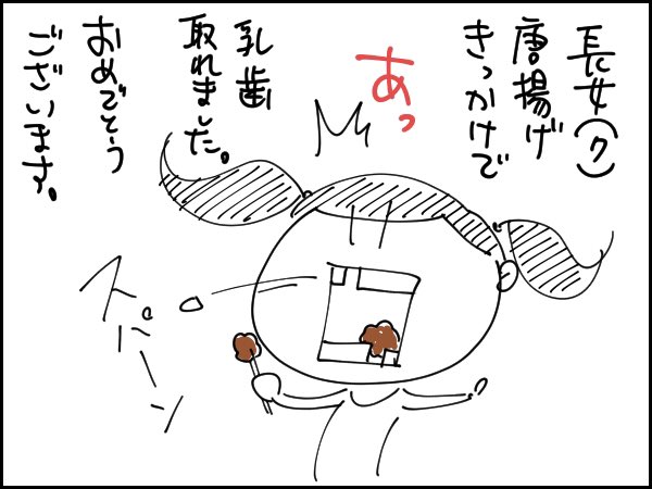 2020/3/14(土)の絵日記

絵日記まとめ
https://t.co/IaDMTlO0k3 