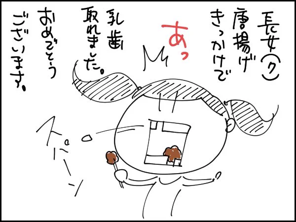 2020/3/14(土)の絵日記

絵日記まとめ
https://t.co/IaDMTlO0k3 