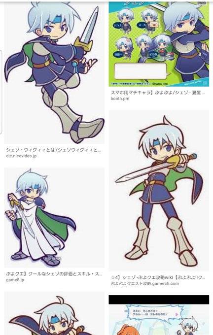 シェゾのtwitterイラスト検索結果 シェゾのtwitterイラスト検索結果