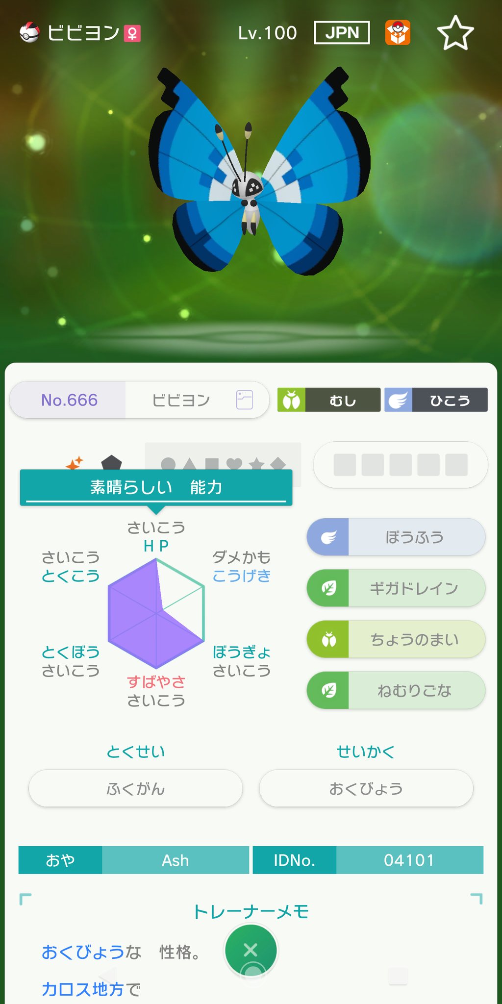 改造ポケモン Twitter Search Twitter