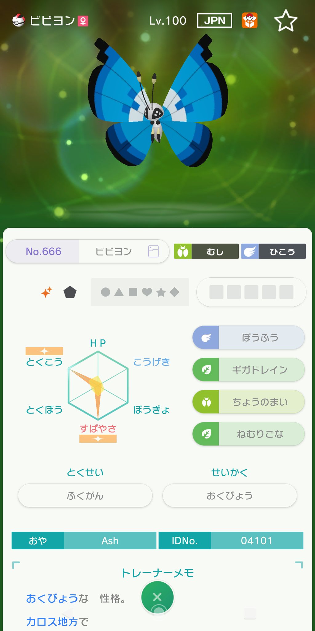 改造ポケモン Twitter Search Twitter