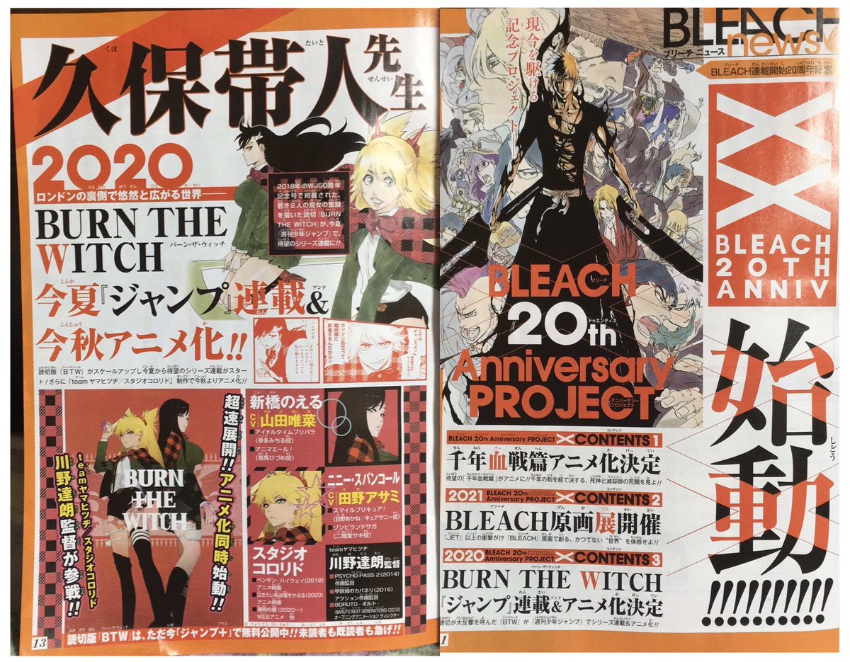UPDATE: According to Weekly Shonen Jump Issue #17, #Bleach’s Thousand Year Blood War arc will be receiving an anime adaptation.
