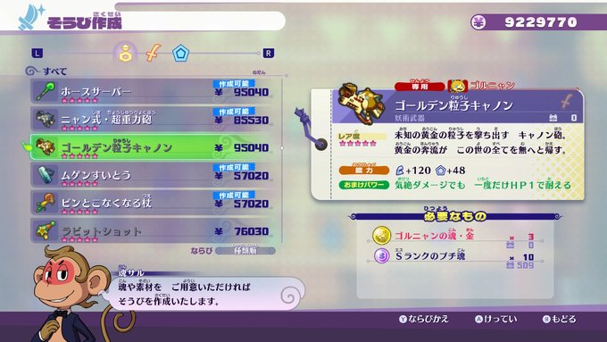 のし部屋さん がハッシュタグ 妖怪ウォッチ4 をつけたツイート一覧 1 Whotwi グラフィカルtwitter分析