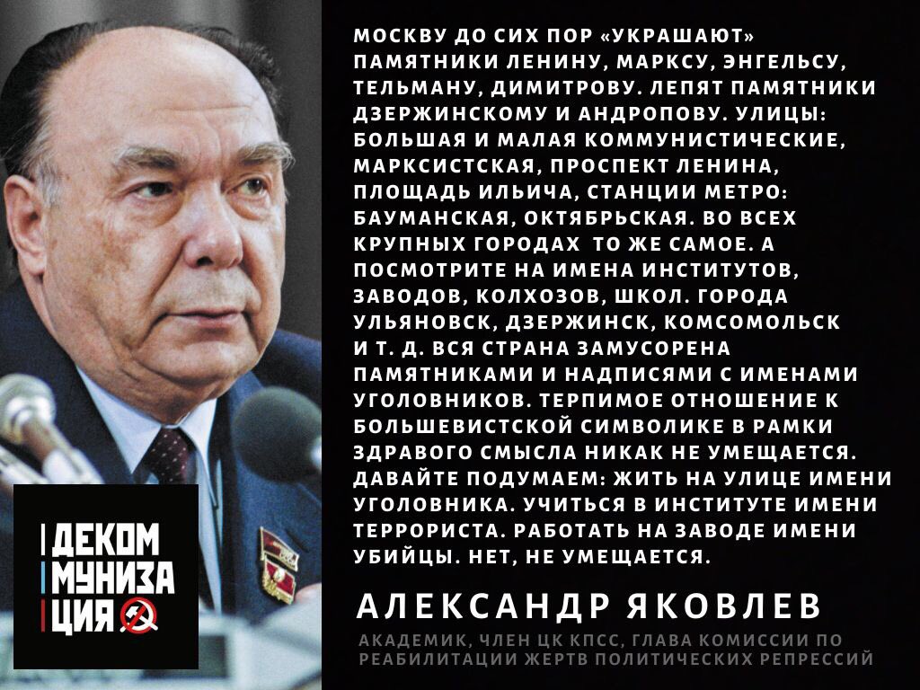 decommunization's tweet image. #декоммунизация