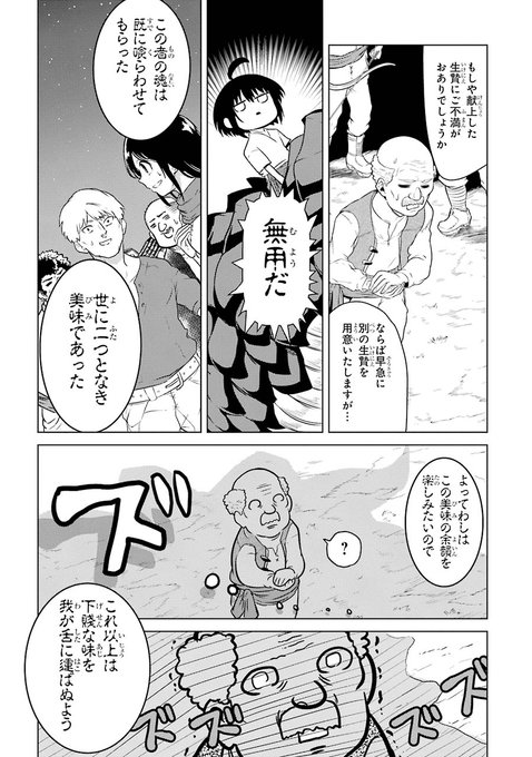 榎本快晴 Enomotokaisei さんのマンガ一覧 いいね順 3ページ ツイコミ 仮 榎本快晴 Enomotokaisei さんのマンガ一覧 いいね順 3ページ ツイコミ 仮