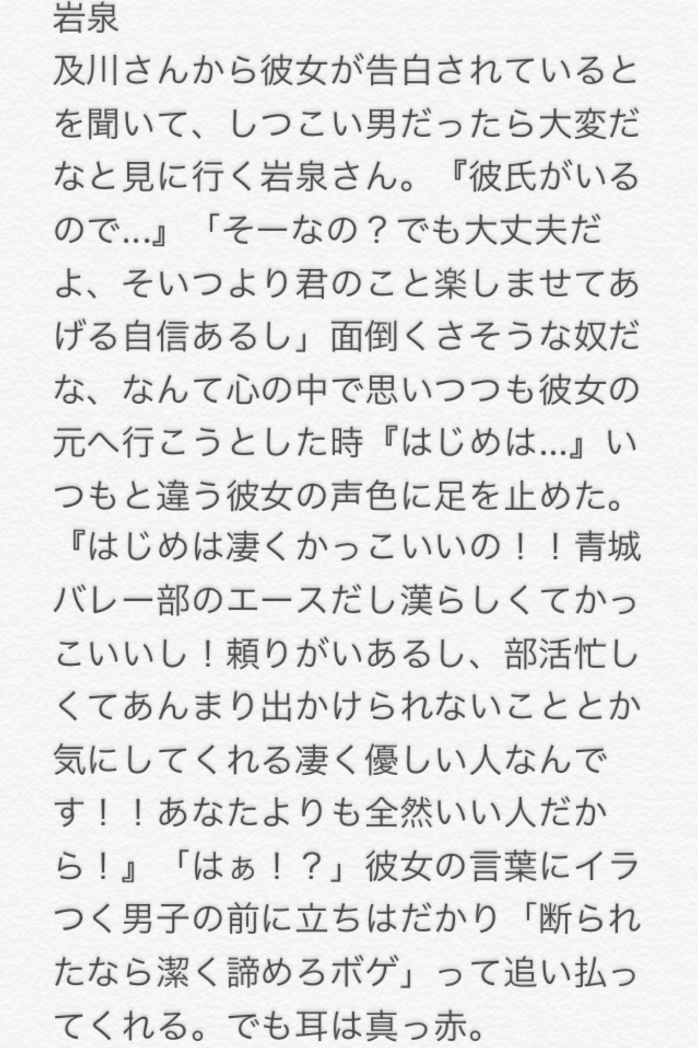 ハイキュープラス 岩泉 Twitter Search