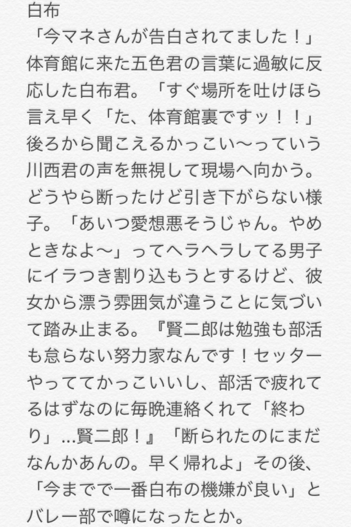 ハイキュープラス 岩泉 Twitter Search