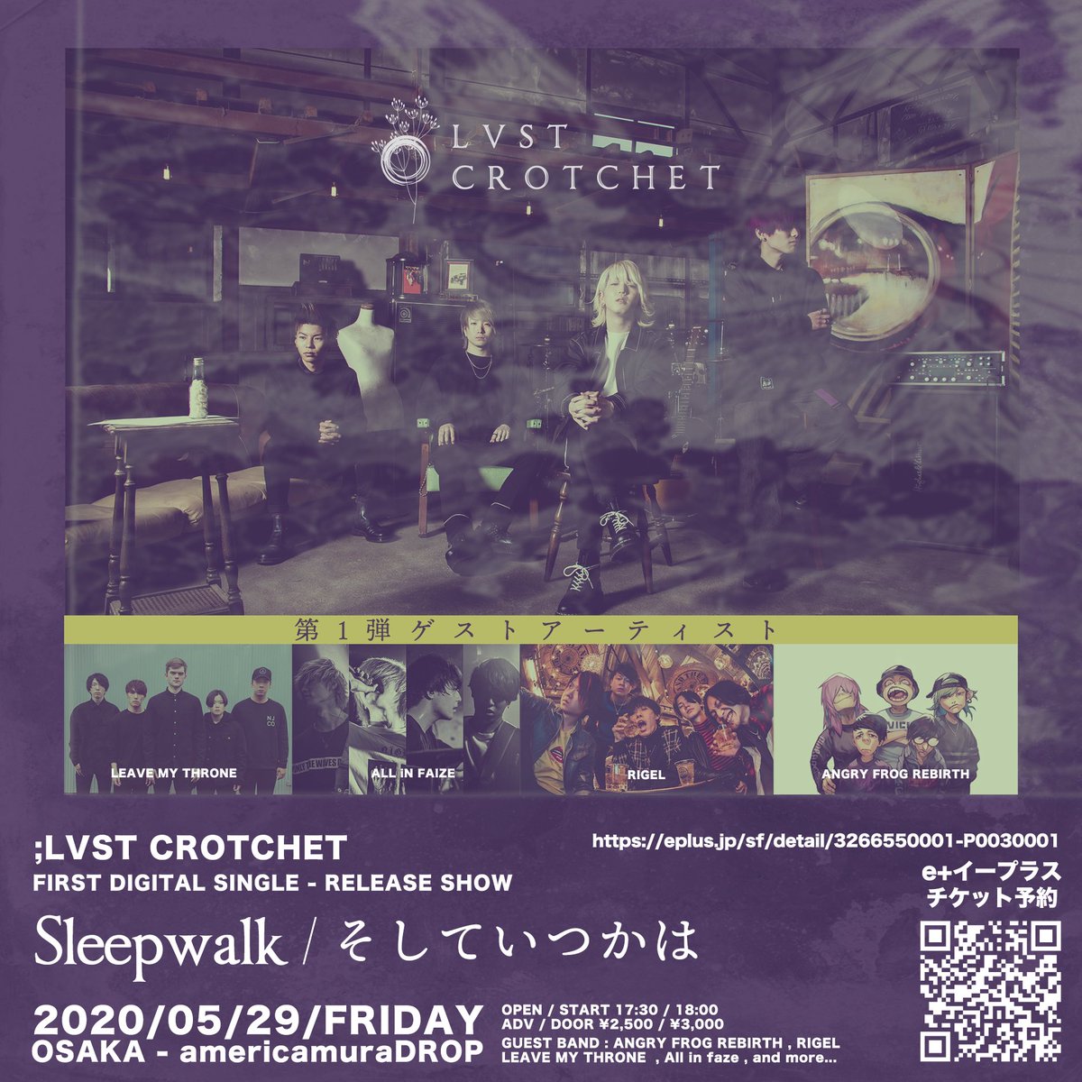 LVSTCROTCHET's tweet image. 【1st Digital Single Release 決定！】

5/27(水)に初となる配信限定の
1st Single "Sleepwalk / そしていつかは"
Release 決定！

それに伴い5/29(金)にアメリカ村DROPにてRelease Eventを行います。

第一弾アーティスト解禁！

チケットは明日10:00から発売！↓
eplus.jp/sf/detail/3266…