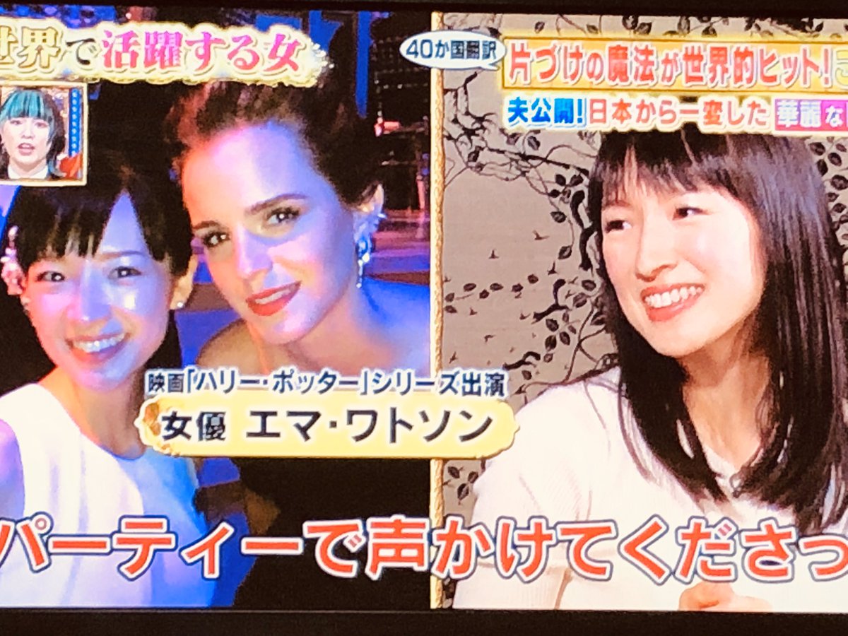 今夜くらべてみましたで こんまり が話題に 今くら 2ページ目 トレンドアットtv 今夜くらべてみましたで こんまり が話題に 今くら 2ページ目 トレンドアットtv