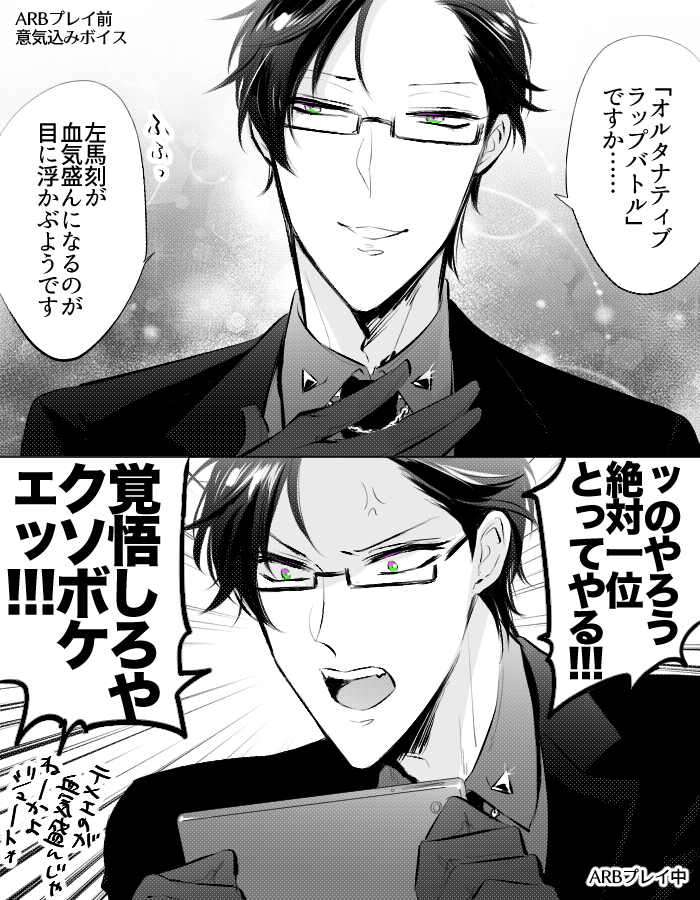 アプリゲーやる前とやってる時のウサポリ。絶対に熱くなるタイプとおもう 
